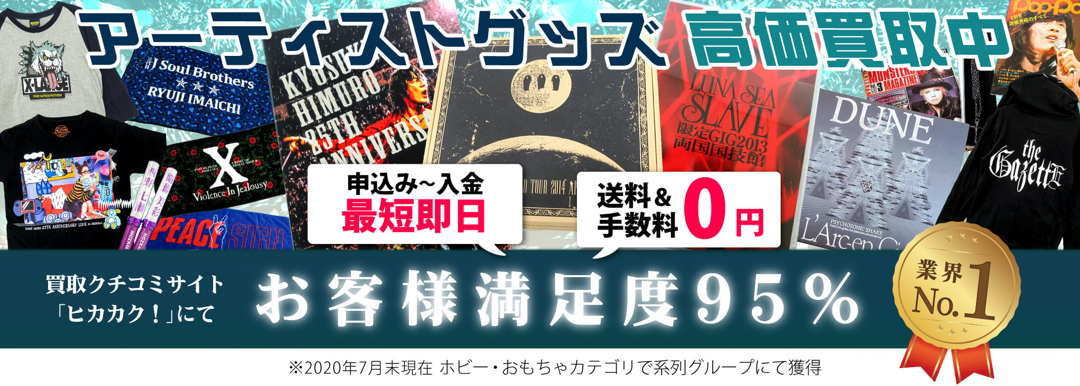 大森靖子 Cd Dvd グッズ買取ならおまかせください