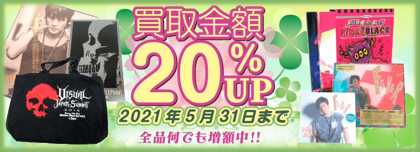 安室奈美恵 Dvd グッズ買取ならおまかせください