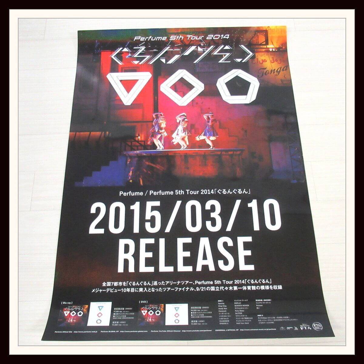 Perfume GAME TOUR LIVE DVD ポスター - ミュージシャン