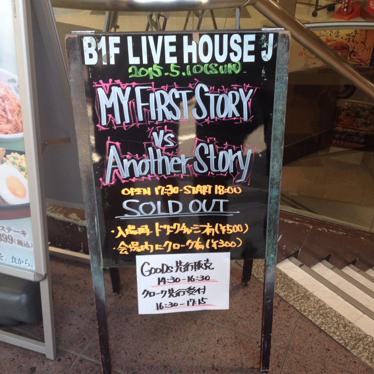 My First Story マイファス メンバーと魅力 Live攻略法まとめ 良盤ディスク