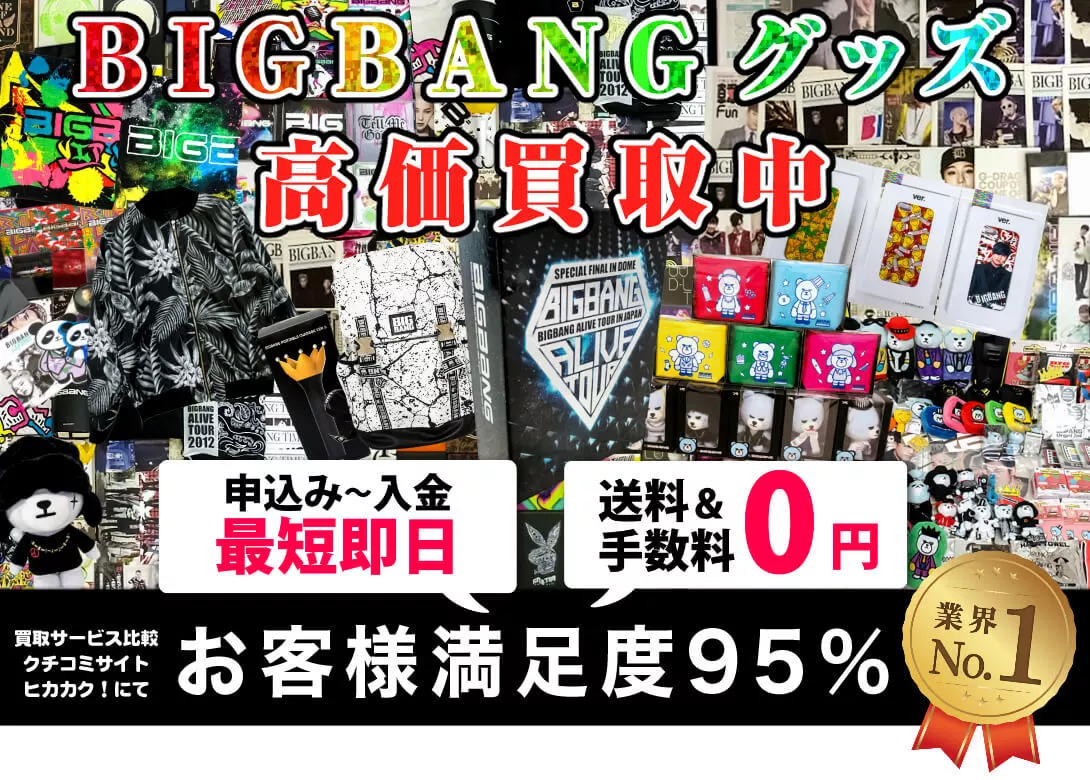人気デザイナーBIGBANG LIVE グッズ 4点セット ライト 靴下 海外
