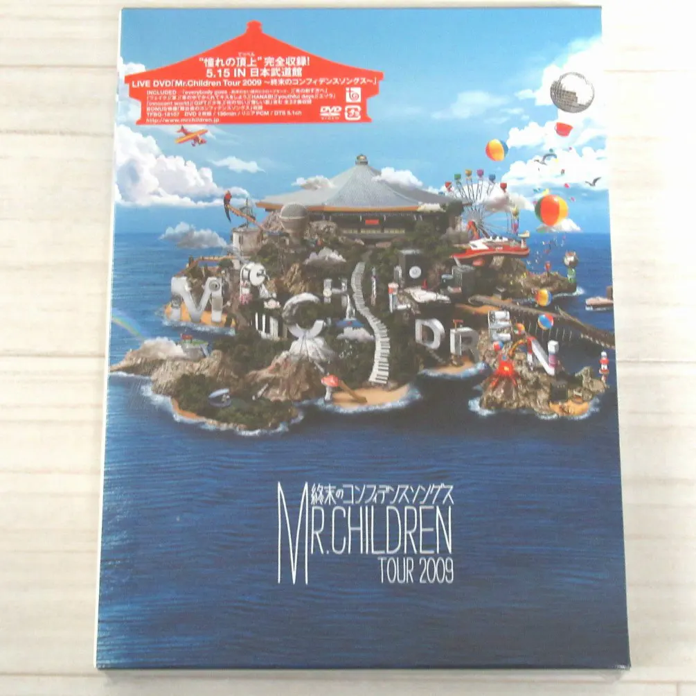 Mr.Children 終末のコンフィデンスソングス DVD ミスチル 超人気 