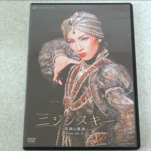 宅配買取】早霧せいなさんの主演のニジンスキー 奇跡の舞神DVDを京都府