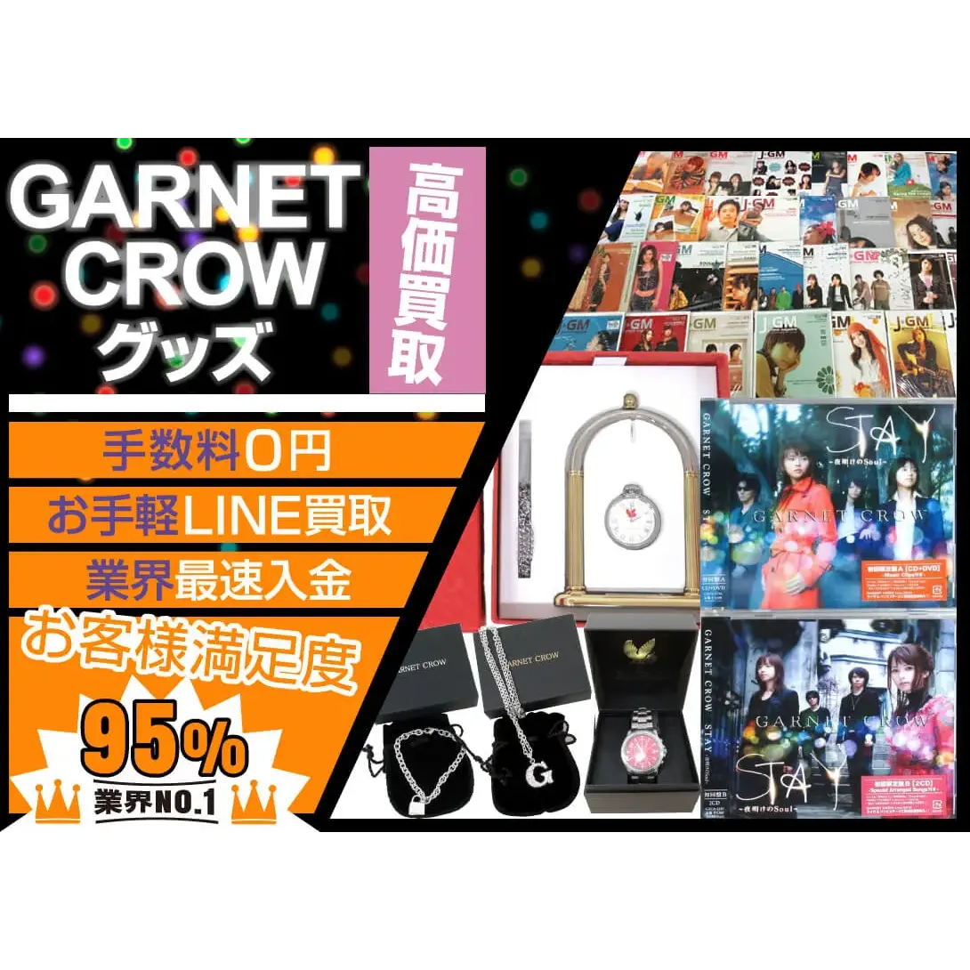 ポップス/ロック(邦楽)GARNET CROW ガーネット クロウ 全 シングルCD 34種36枚セット