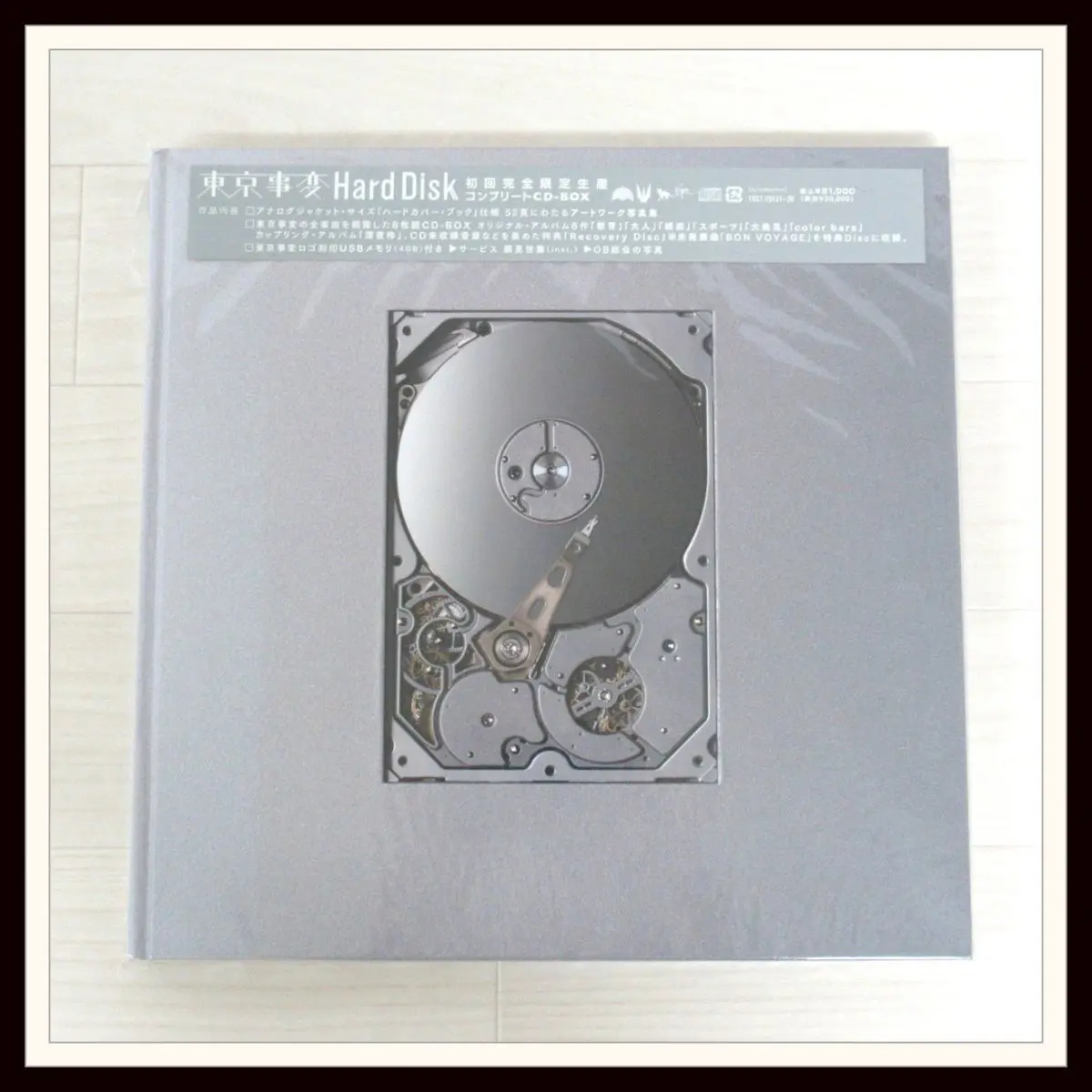 宅配買取】東京事変Hard Disk 初回完全限定生産コンプリートCD-BOXを ...