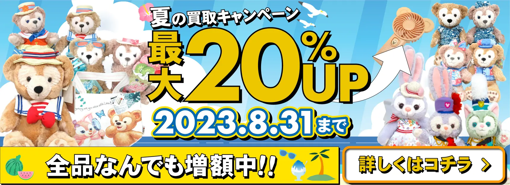 ダッフィー&シェリーメイTDS15周年タグ付き - ぬいぐるみ