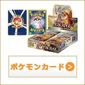 ポケモンカード