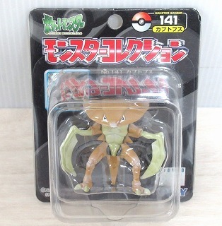 TOMY モンスターコレクション カブトプス No.141  買取上限：10,000円