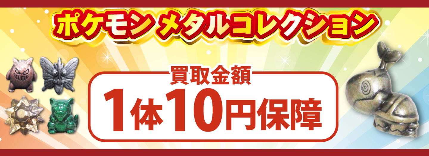 ポケキングを利用する6大メリット